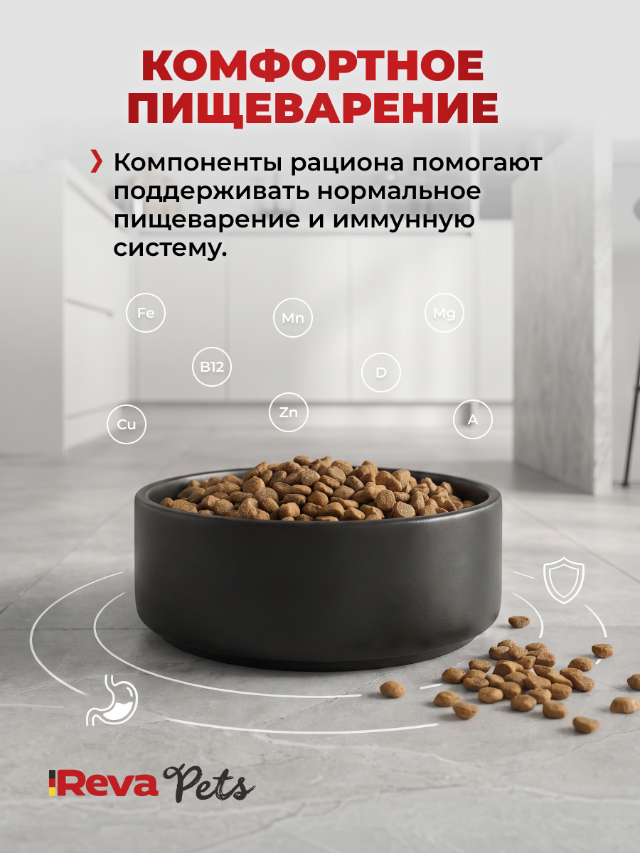 Корм для кошек Reva Care сухой полнорационный для всех пород ассорти 1,5 кг - фото 7