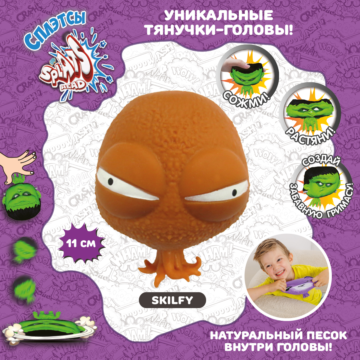 Тянучка Splats Head - фото 3