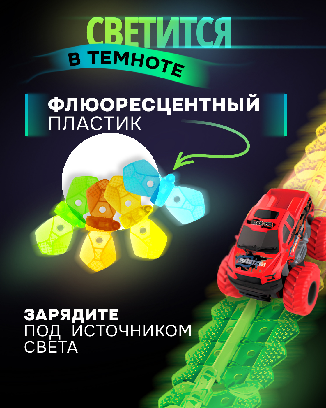 Трек 1TOY Пикап Т23879-2 - фото 4