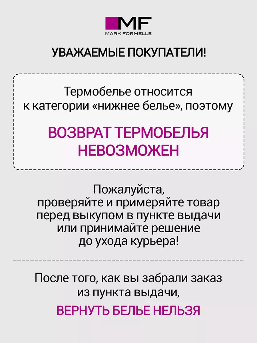 Термолонгслив Mark Formelle (Марк Формэль) 623320/21-10449-20/черный - фото 14