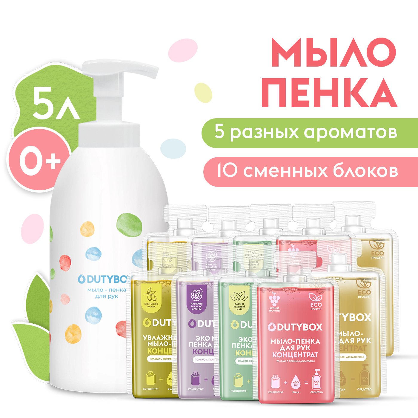Мыло жидкое DUTYBOX 850 г 500 мл - фото 9
