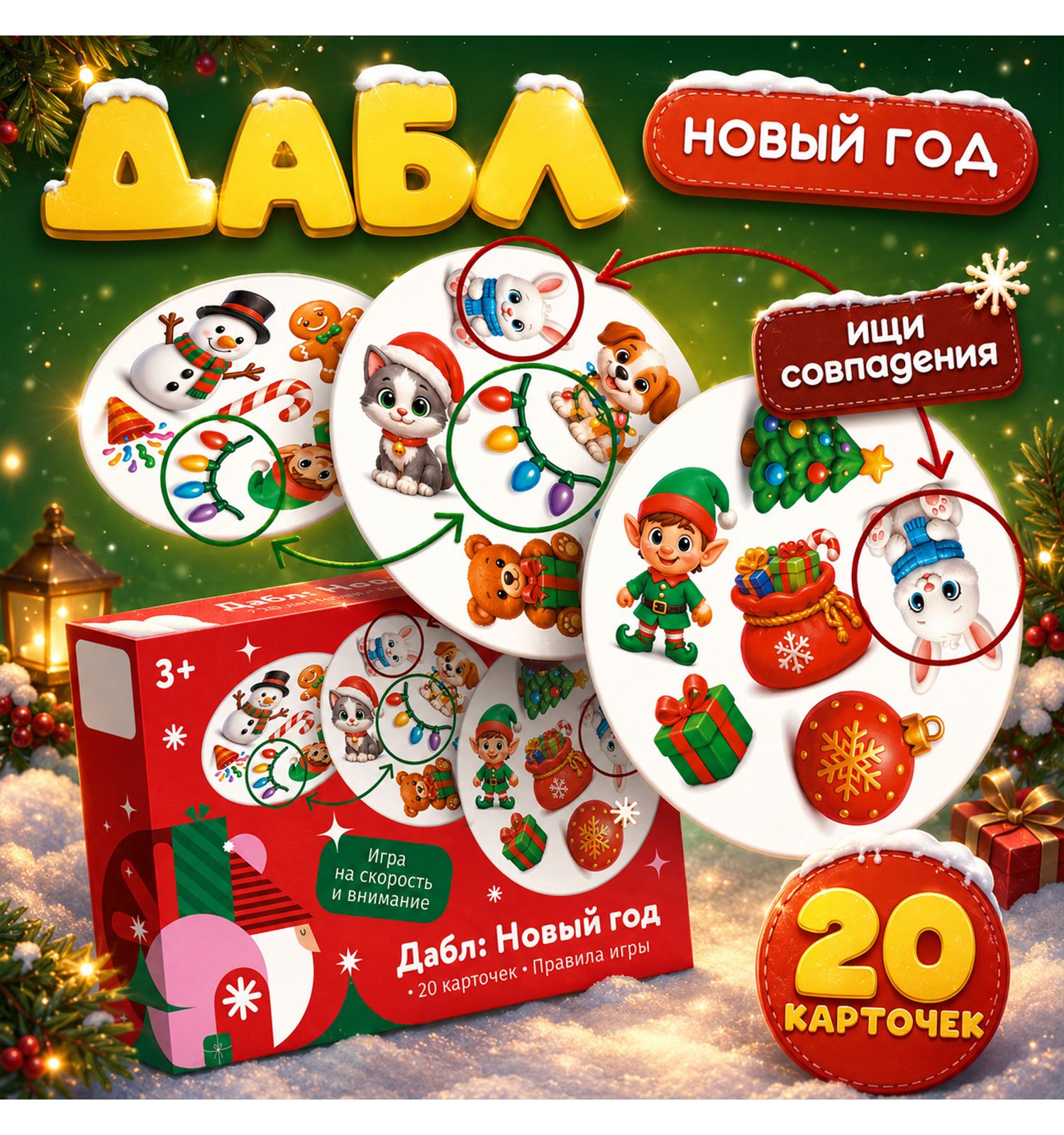Настольная игра Десятое королевство Новый год Дабл - фото 3