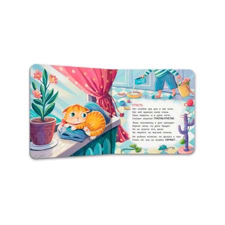 Книга Феникс Премьер Котенок