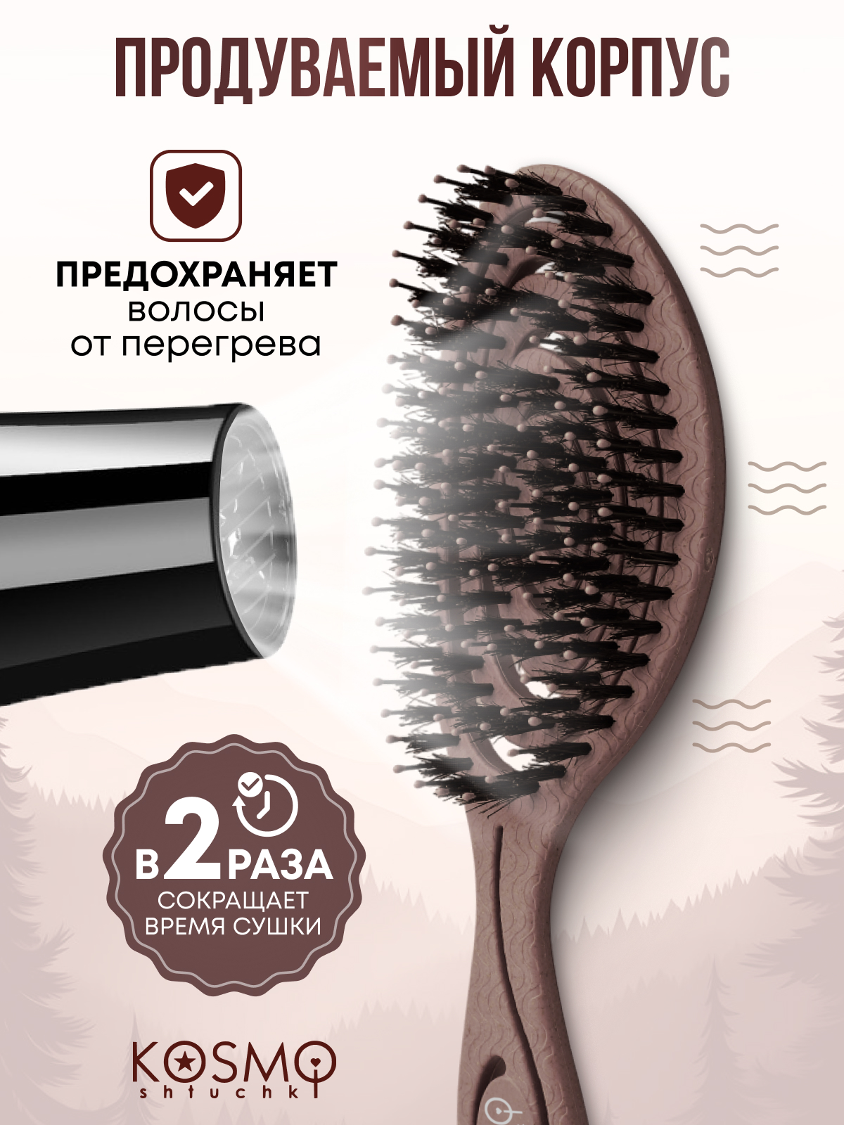 Массажная расческа KosmoShtuchki - фото 5