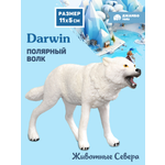 Фигурка DARWIN Животные Полярный волк