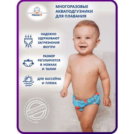 Многоразовые подгузники Мамин Я XXXL