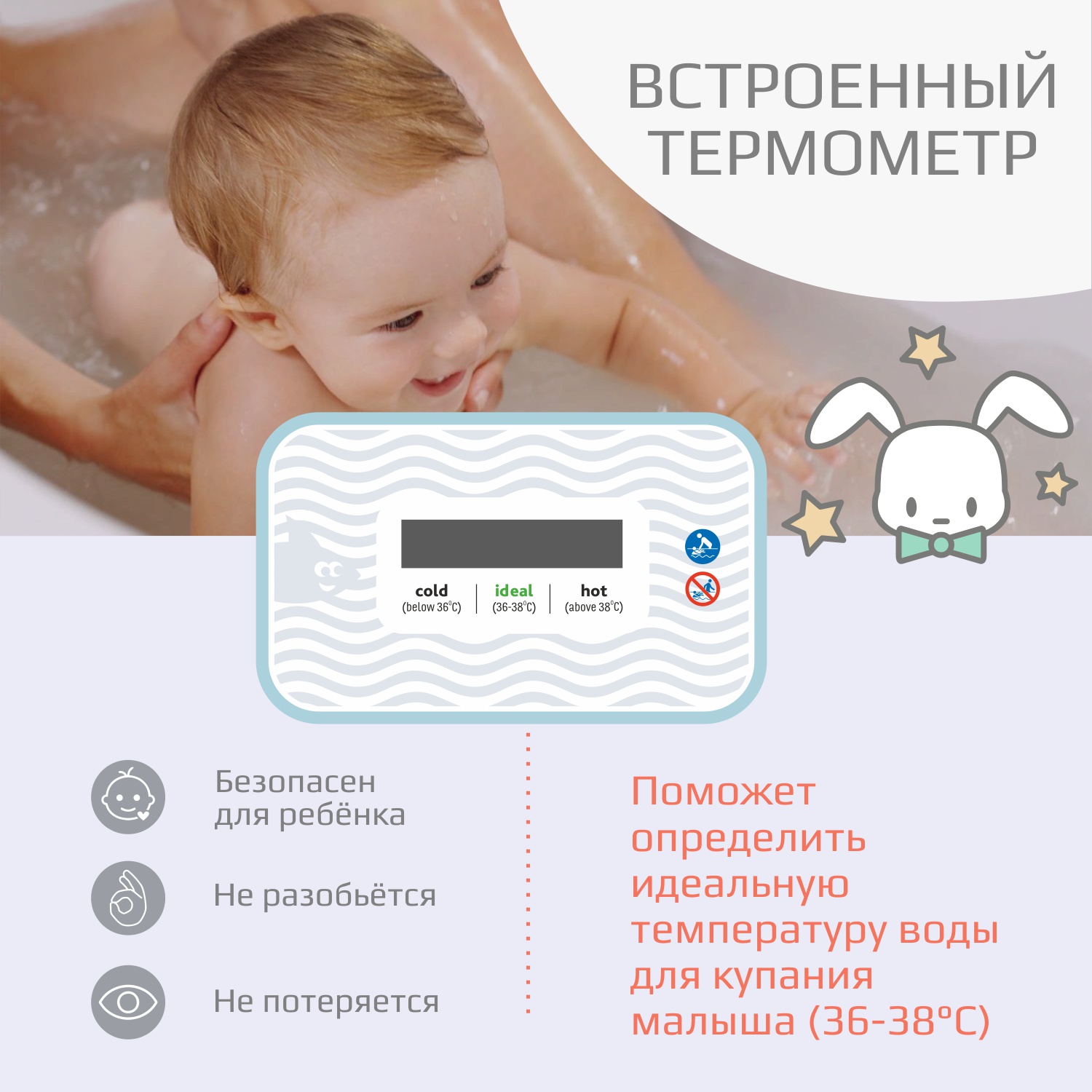 Ванночка для купания KidWick Дони белый с термометром - фото 3