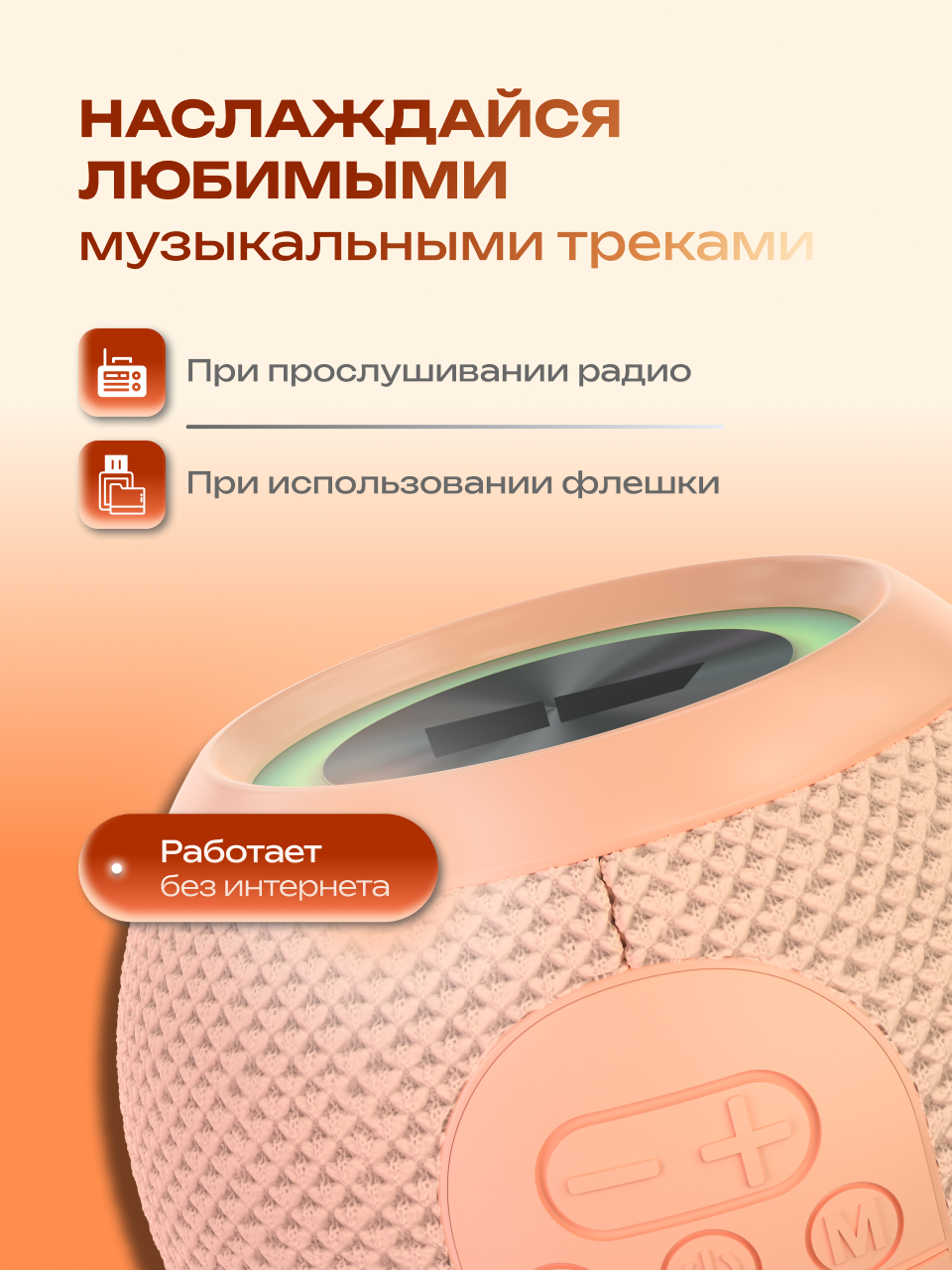 Колонка bluetooth More Choice BS55 - фото 2