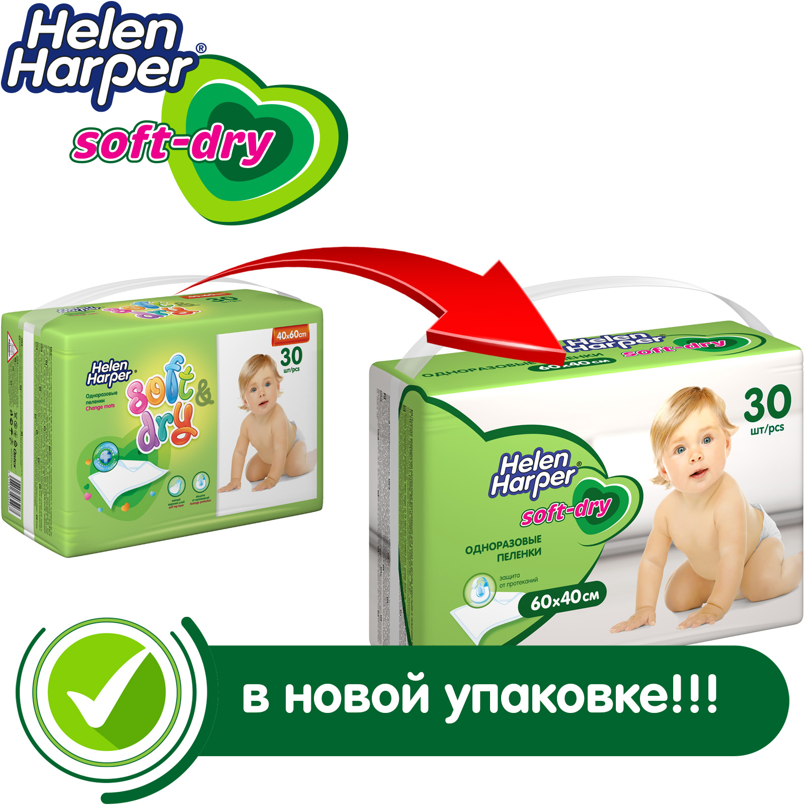 Пелёнки одноразовые Helen Harper 60х60 см 30 шт. - фото 4