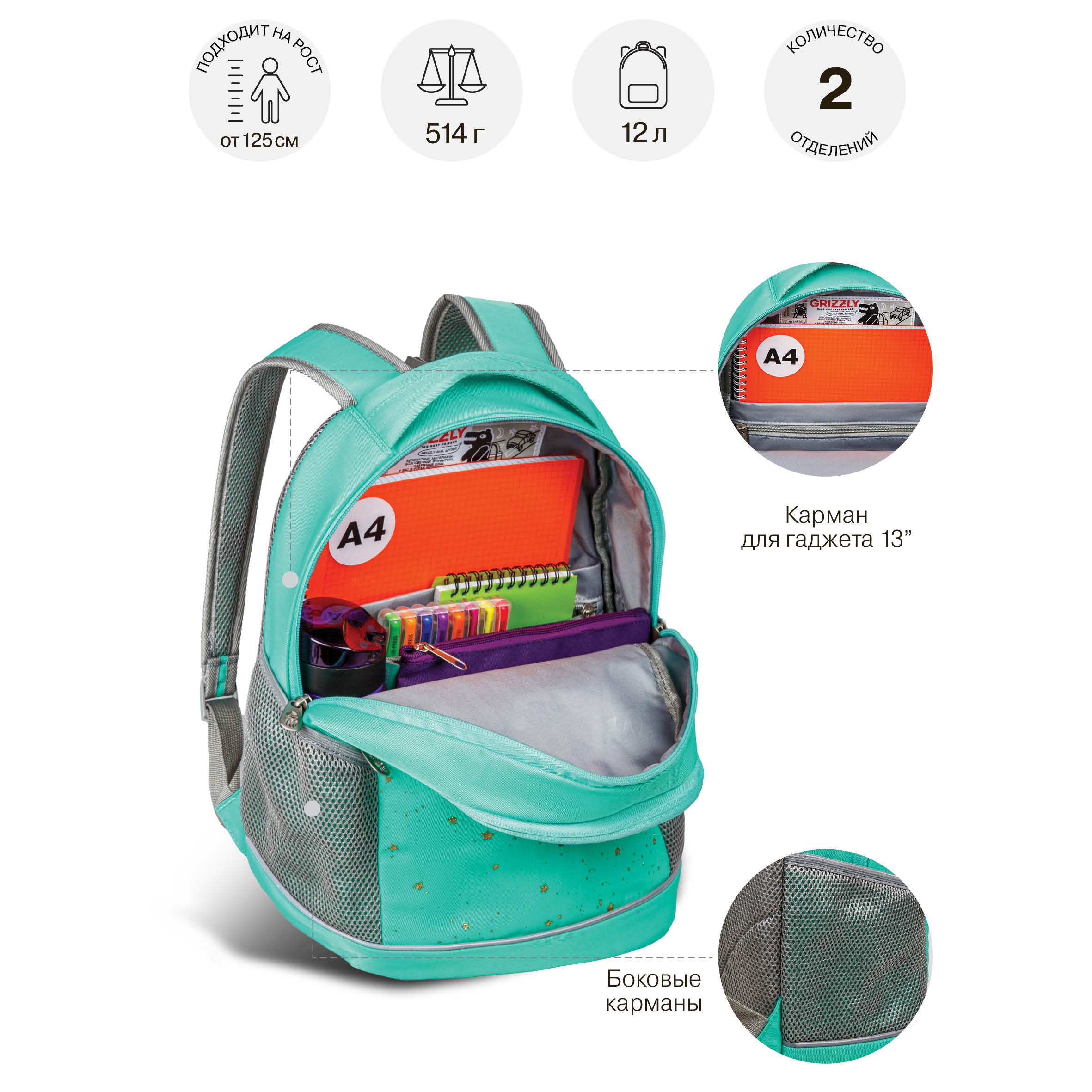 Рюкзак Grizzly для девочки - фото 7