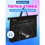 Папка для труда Brauberg А3