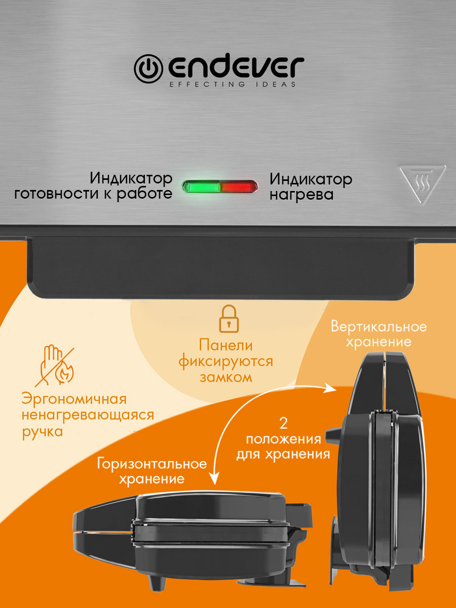 Вафельница ENDEVER WM-25, 1200 Вт, 2 панели, черный/стальной - фото 2