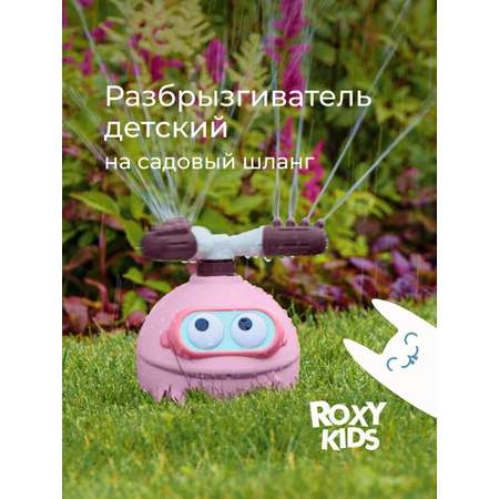 Детский разбрызгиватель на садовый шланг, игрушка Лягушка, цвет розовый