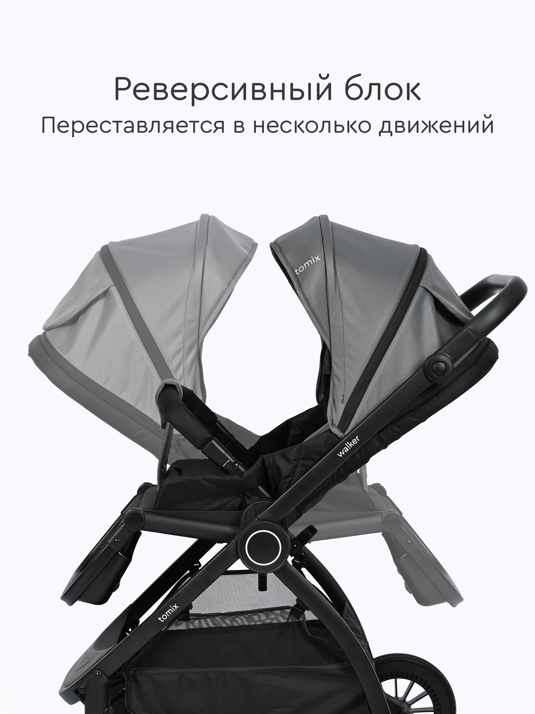 Коляска 2в1 Tomix Walker серый - фото 4