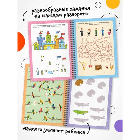 Книга Пиши-стирай МОЗАИКА kids Многоразовые активити 5-6 лет