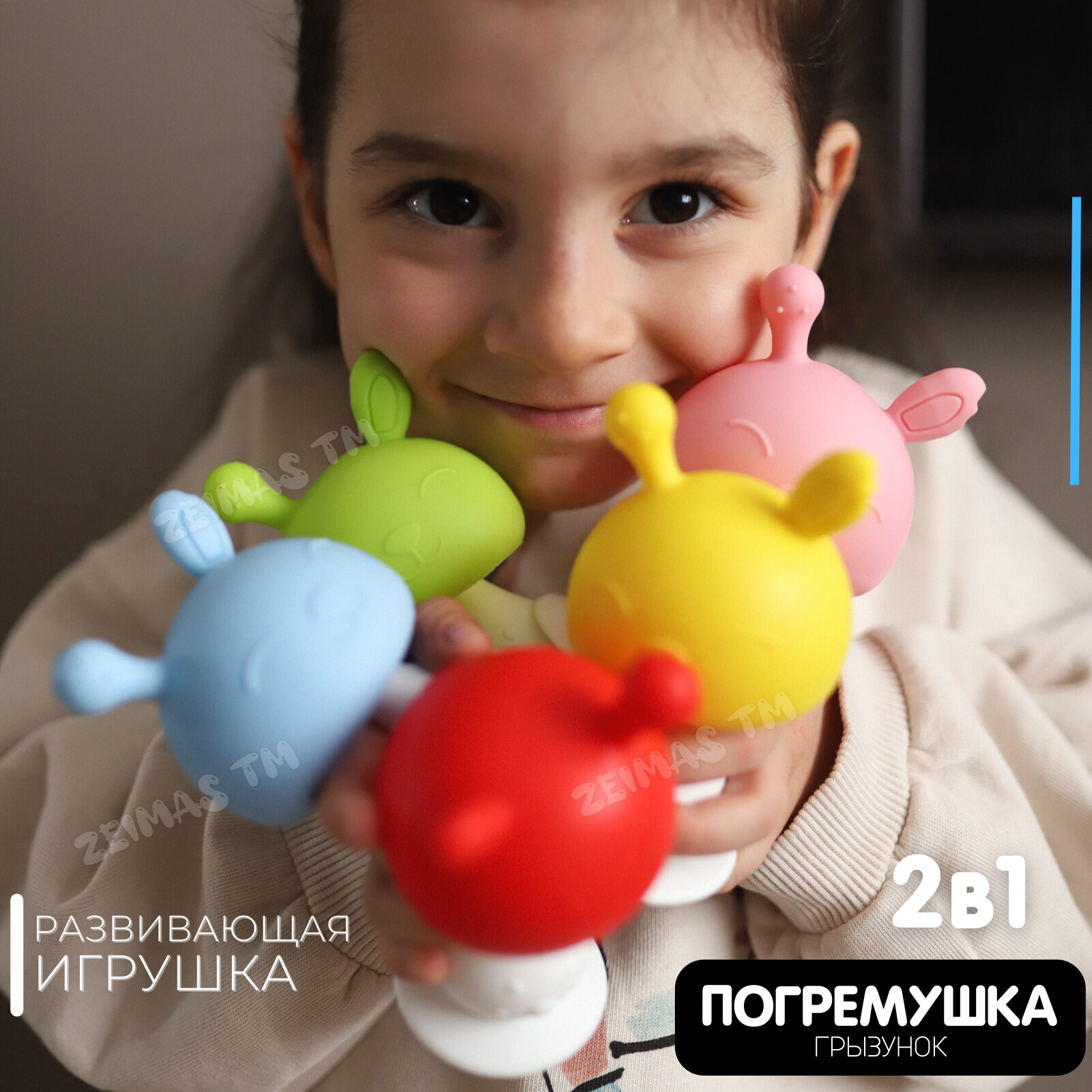 Прорезыватель Zeimas - фото 11