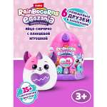 Фигурка Zuru Rainbocorns Eggzania