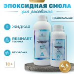 Набор для творчества EPOXYMASTER эпоксидная смола