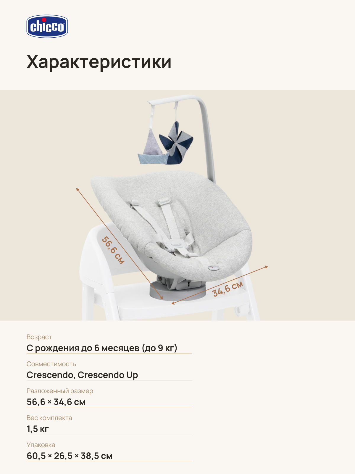 Бустер Chicco Crescendo Recliner Grey серый на стульчик для кормления - фото 9