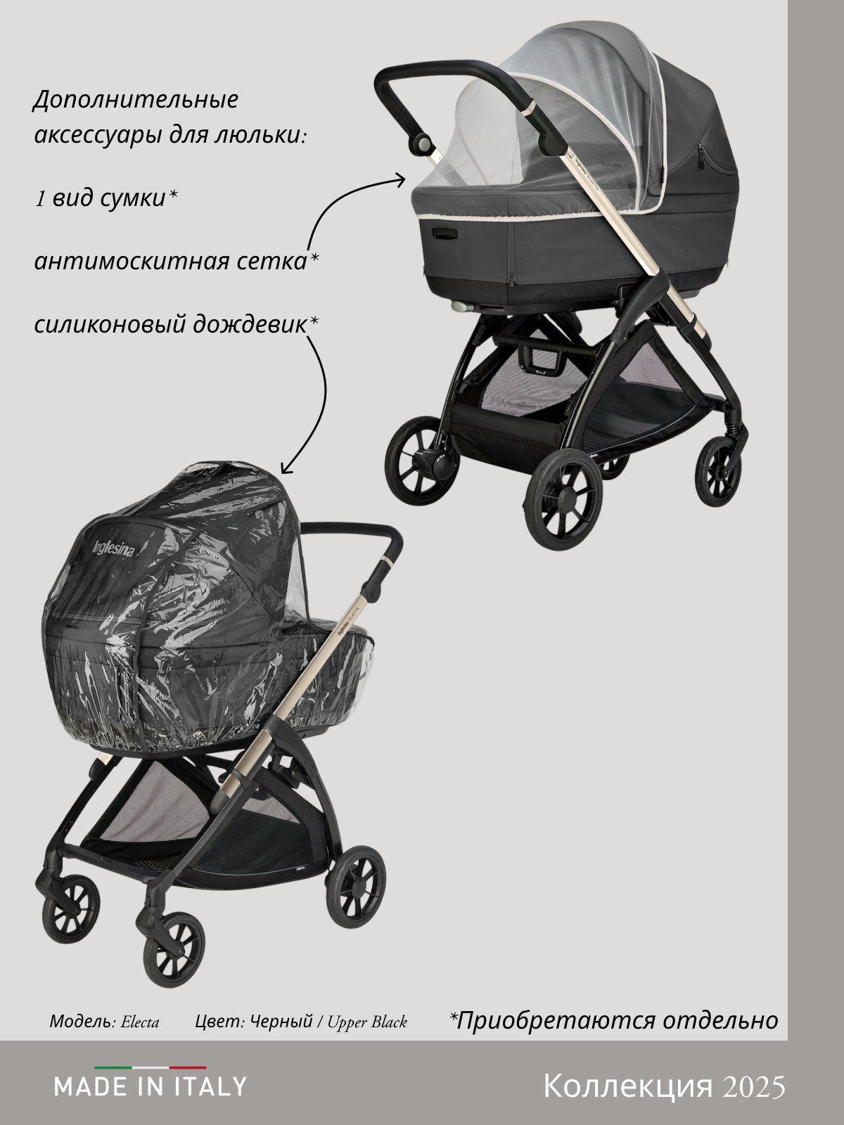 Коляска 3в1 Inglesina черный - фото 7