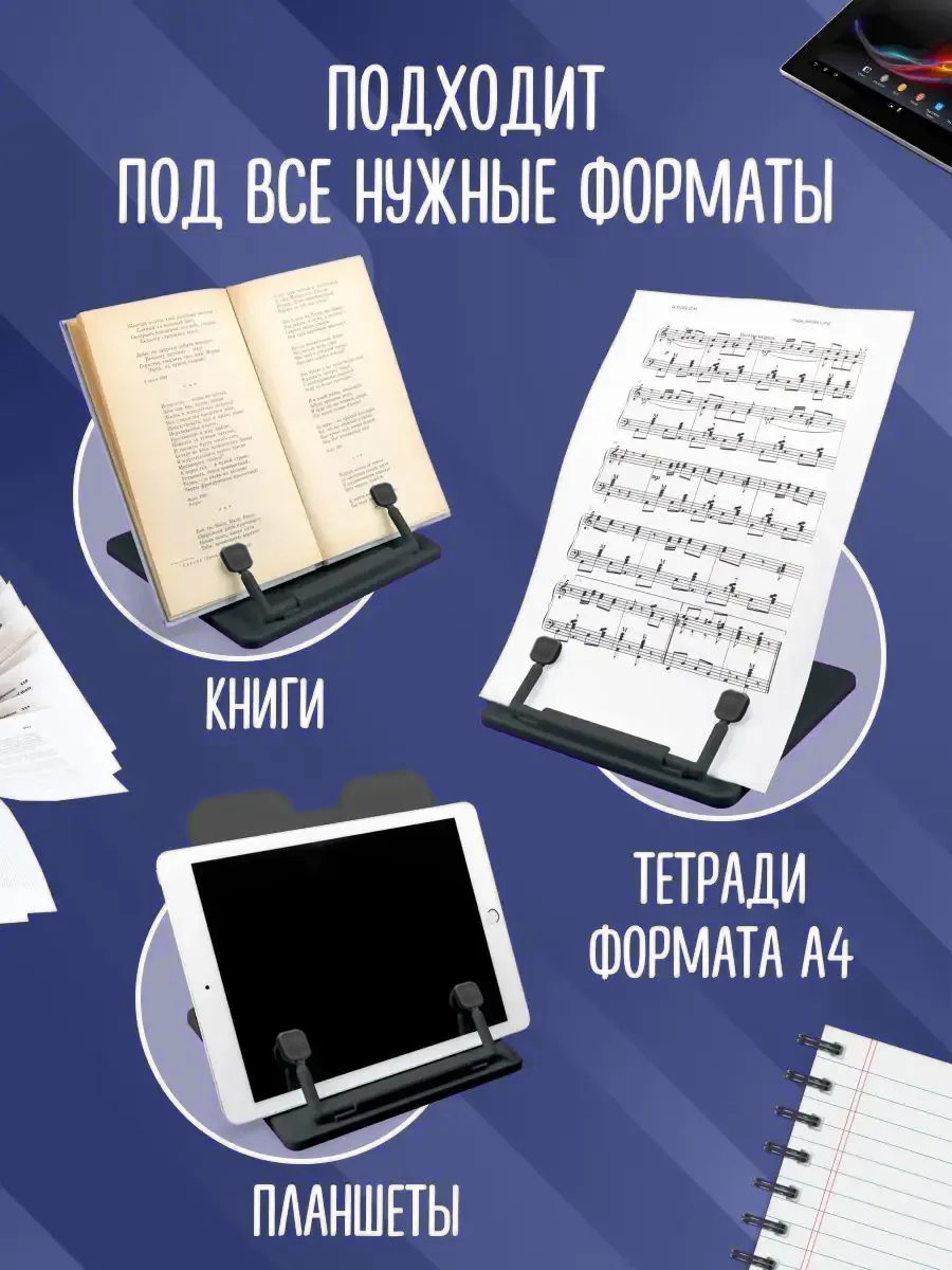 Подставка для книг AXLER - фото 4