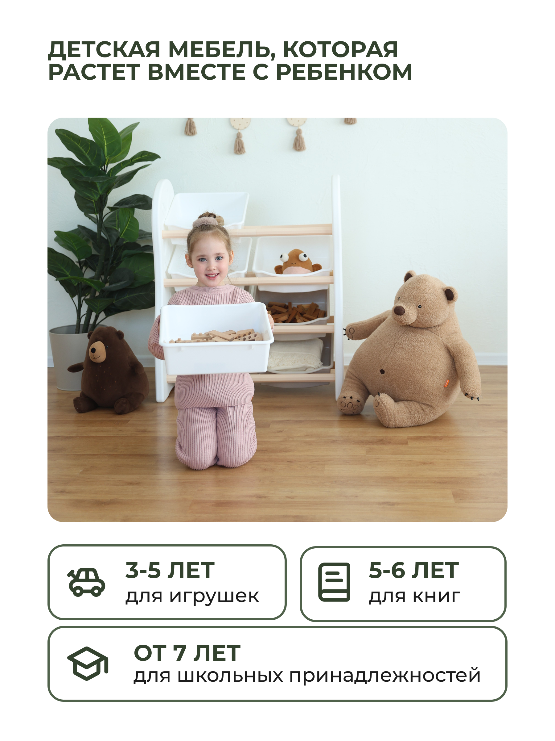 Стеллаж для игрушек Ifam DesignToy-1 Бежевый IF-047-DO1-B - фото 5