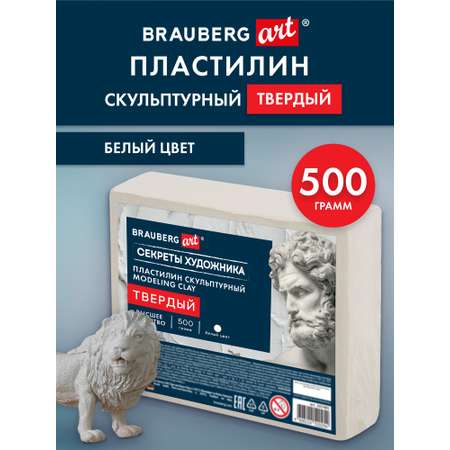 Пластилин Brauberg белый 1 цв.