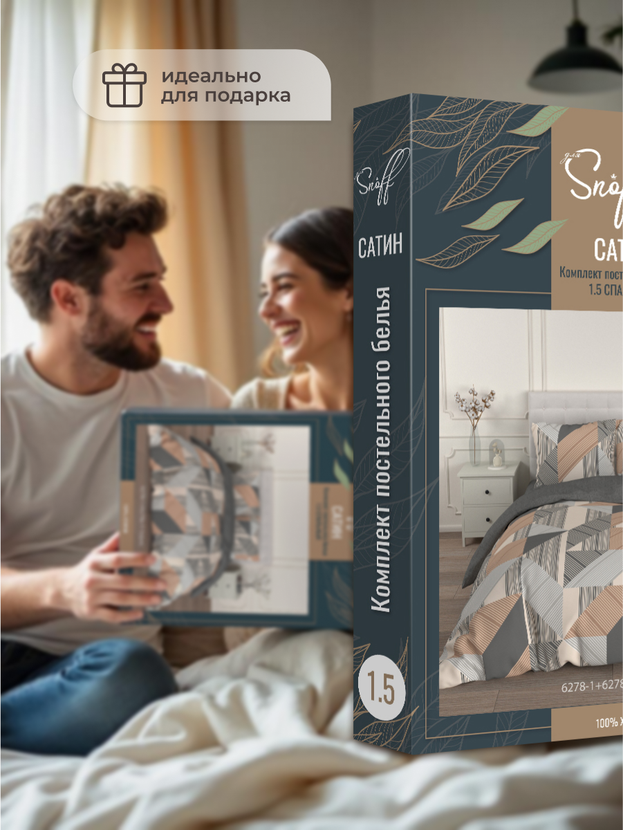 Комплект постельного белья для SNOFF Гефио полутораспальный 4 предм. - фото 11