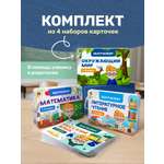 Карточки Выручалкин Комплект 1-4 класс