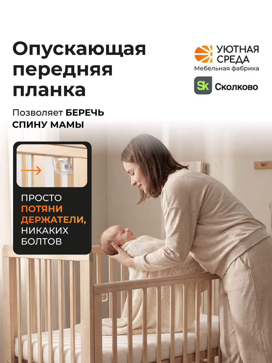Детская кроватка Уютная среда Кроватка КР120, поперечный маятник (бежевый) - фото 10