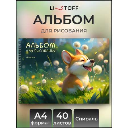 Альбом Listoff На гребне А4 40 лист. 1 шт.