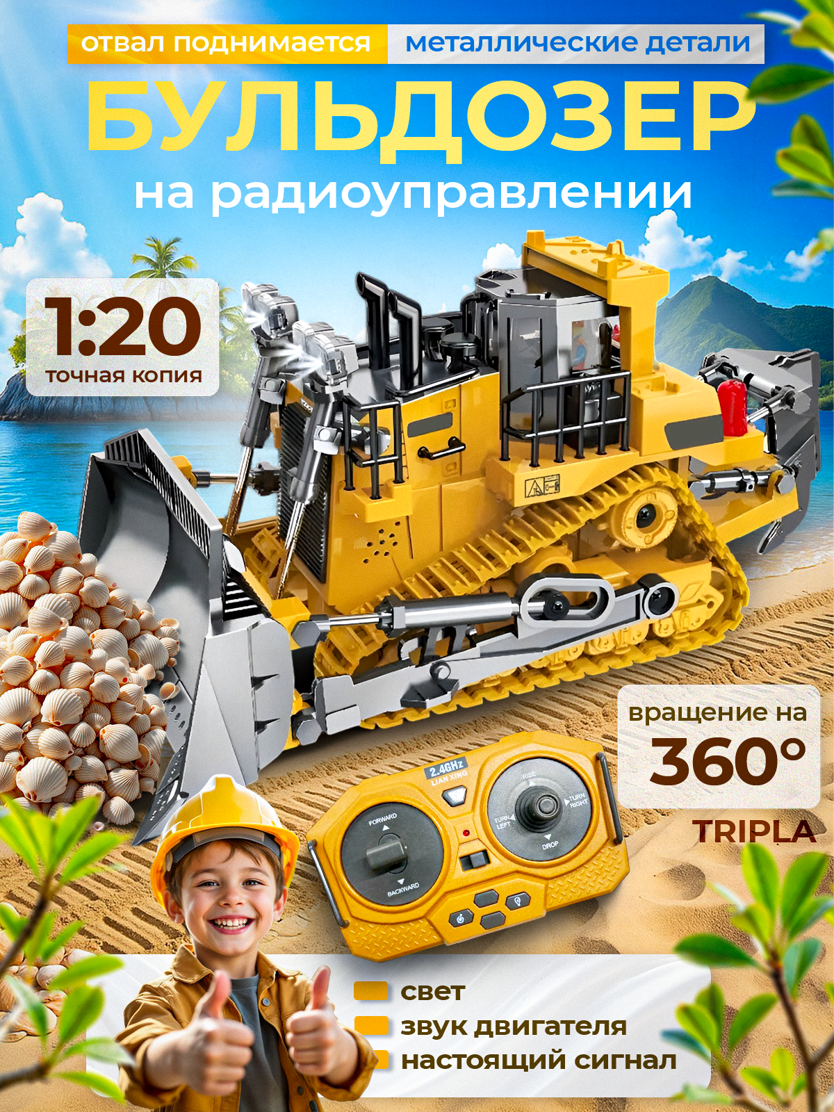 Бульдозер РУ MagicStyle 1:20 - фото 1