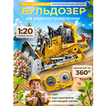 Бульдозер РУ MagicStyle 1:20