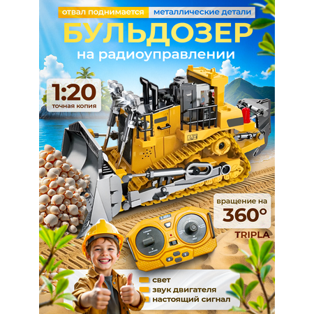 Бульдозер РУ MagicStyle 1:20