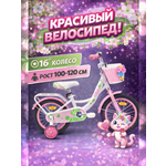 Двухколесный велосипед STAR 16 дюймов