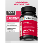 Шиитаке гриб экстракт VITAMIR с цинком для иммунитета и сердечно-сосудистой системы 60 капсул