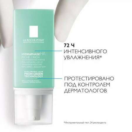 Крем La roche posay 50 мл