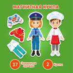 Настольная игра El BascoKids Профессии