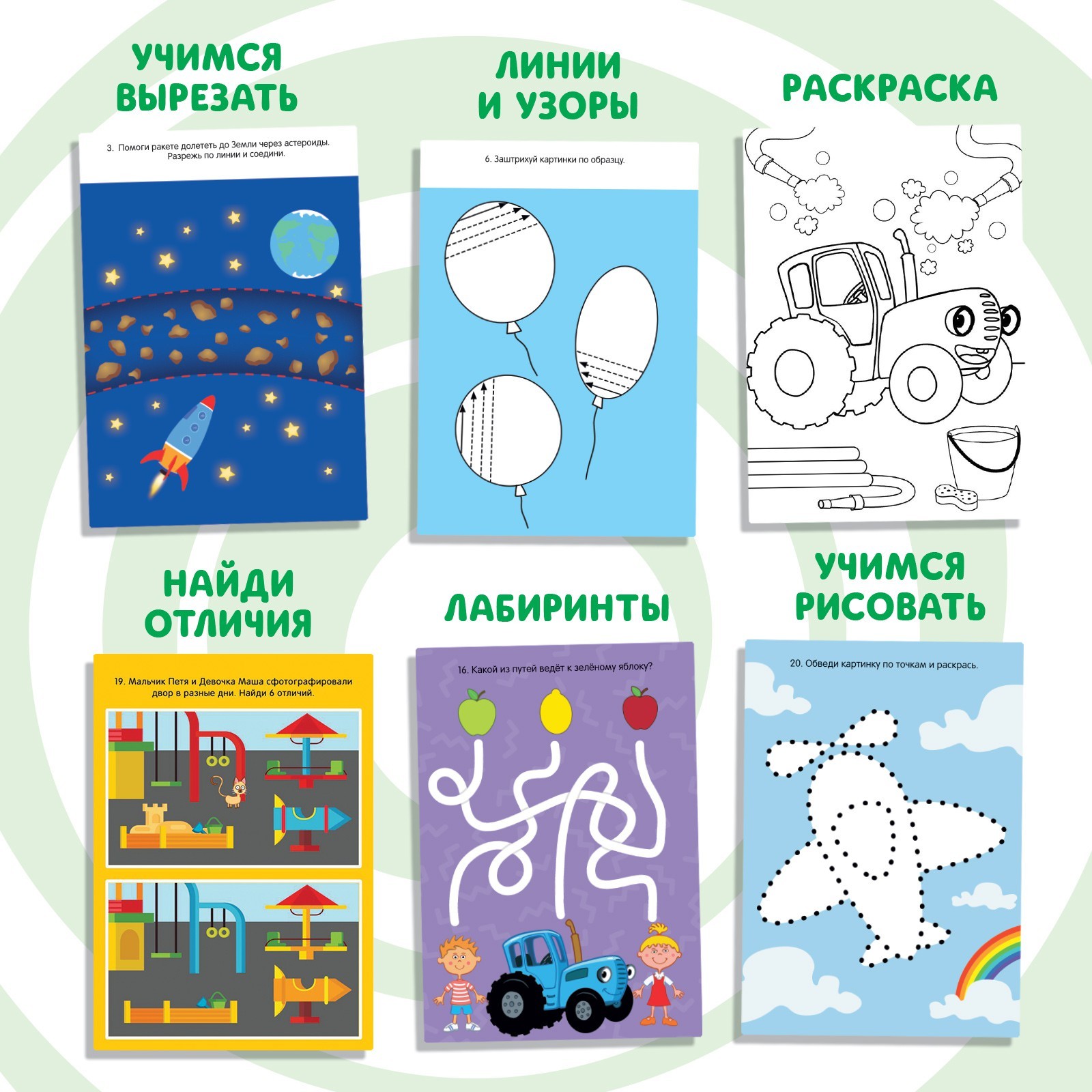 Набор Синий трактор iq-блокнотов с заданиями - фото 5