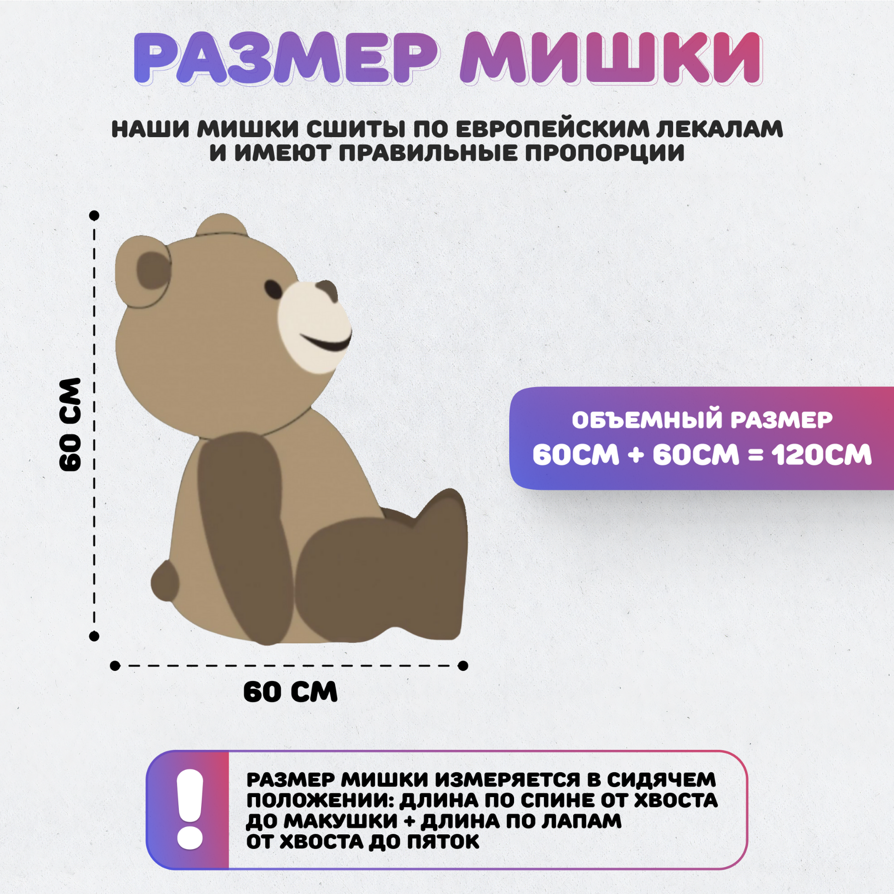 Игрушка мягкая Мишка Номер 1 - фото 2