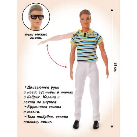 Кукла модельная Veld Co Люси и Кевин