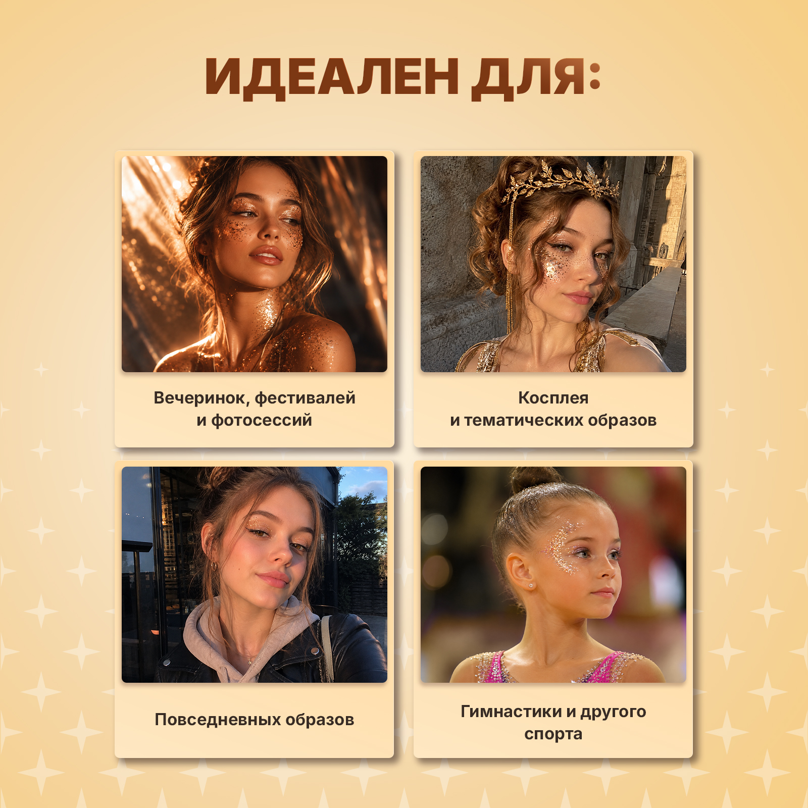 Гель глиттер с блестками ХОББИЛАБ Осенняя листва 30 г - фото 5