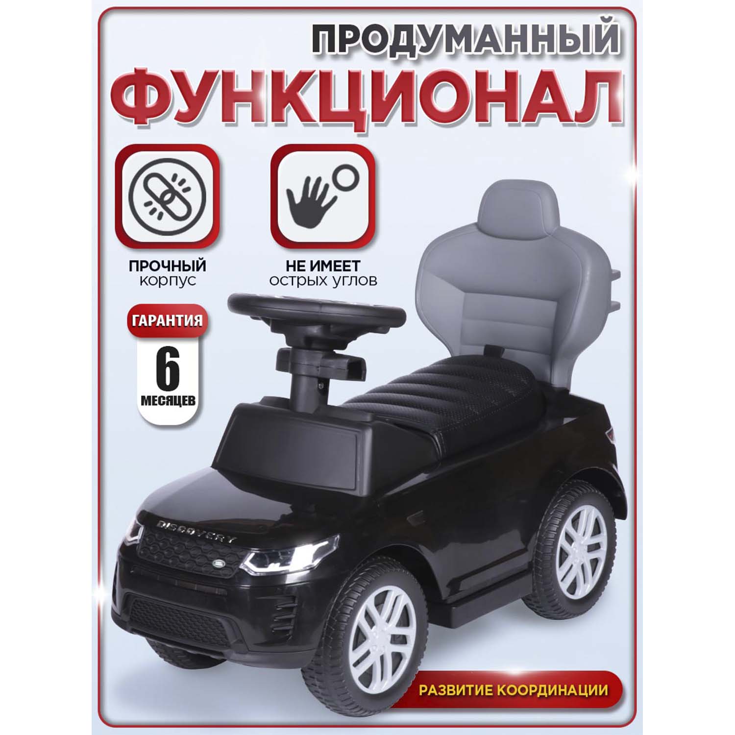 Каталка BabyCare Land Rover резиновые колеса черный - фото 3