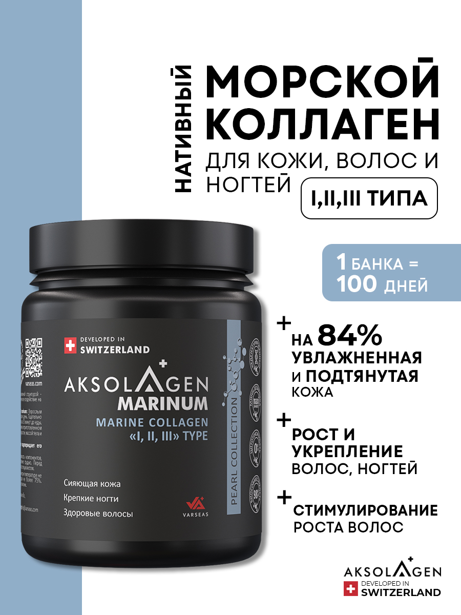 Морской Коллаген 1 2 3 типа AKSOLAGEN красота и здоровье без добавок - фото 1
