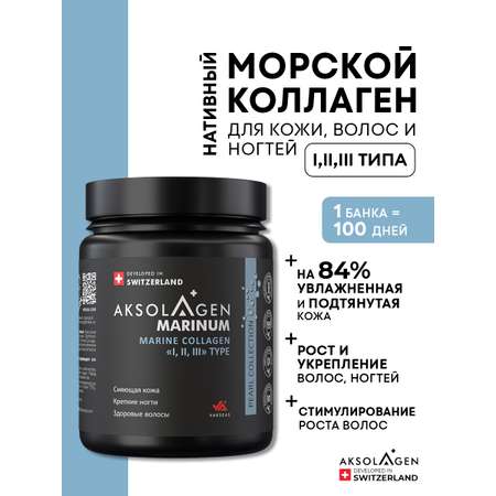 Морской Коллаген 1 2 3 типа AKSOLAGEN красота и здоровье без добавок