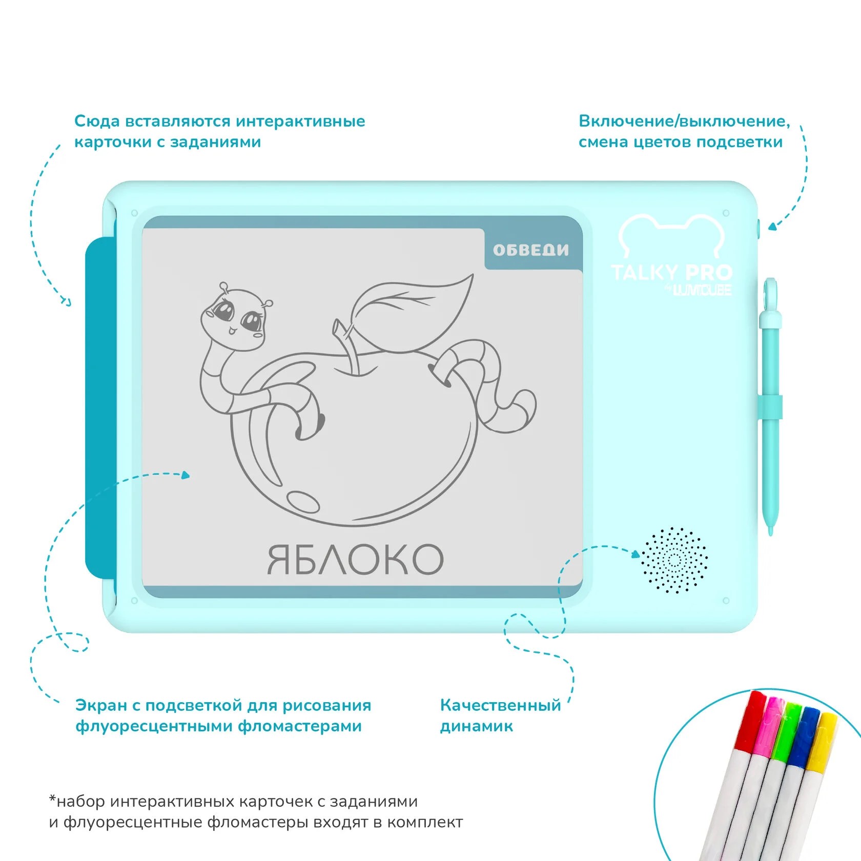 Игрушка LUMICUBE планшет Talky Pro Mint - фото 3