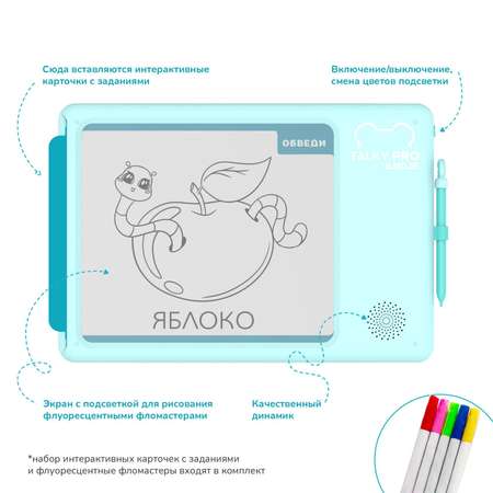 Интерактивный планшет LUMICUBE Talky Pro Mint