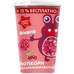 Попкорн готовый Happy Corn со вкусом Вишня в стакане 100 г