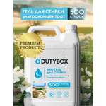 Эко-гель для стирки DUTYBOX Гипоаллергенный