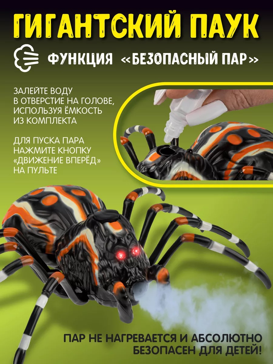 Паук РУ AUTODRIVE - фото 3